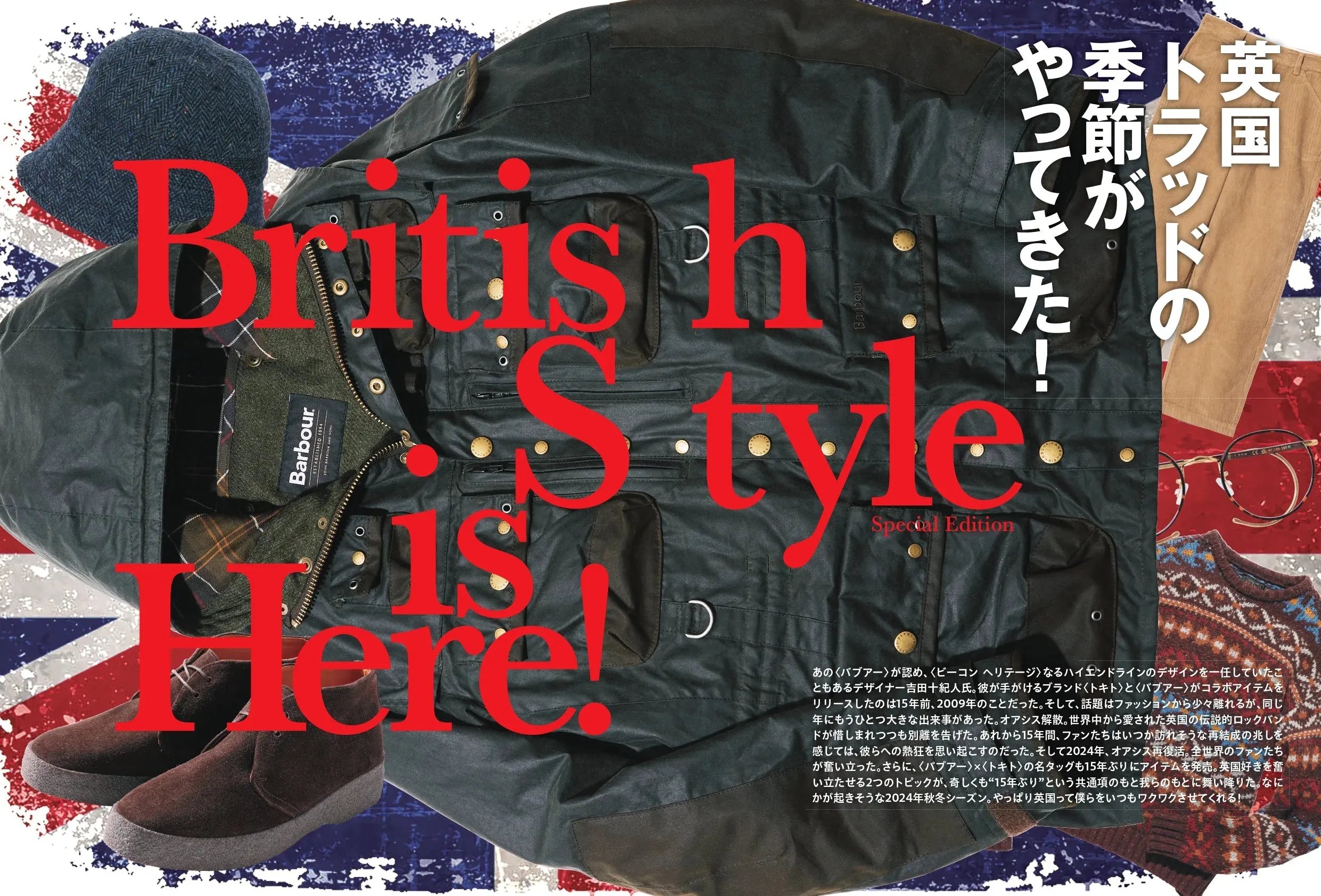 2ND MAGAZINE -  BRITISH FASHION & LEATHER SHOES (DEC 2024 - ISSUE VOL 209)